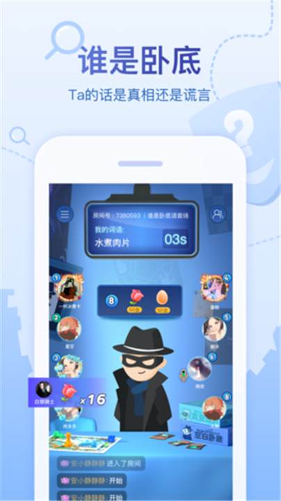 会玩App截图1