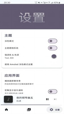 畔畔播放app截图4