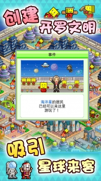 星之开罗君中文版截图2