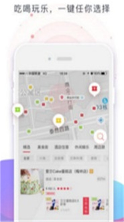 乐麦优品软件截图1