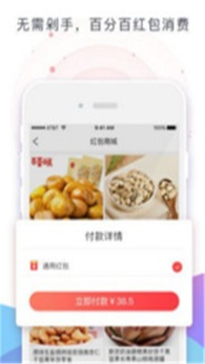 乐麦优品软件截图2