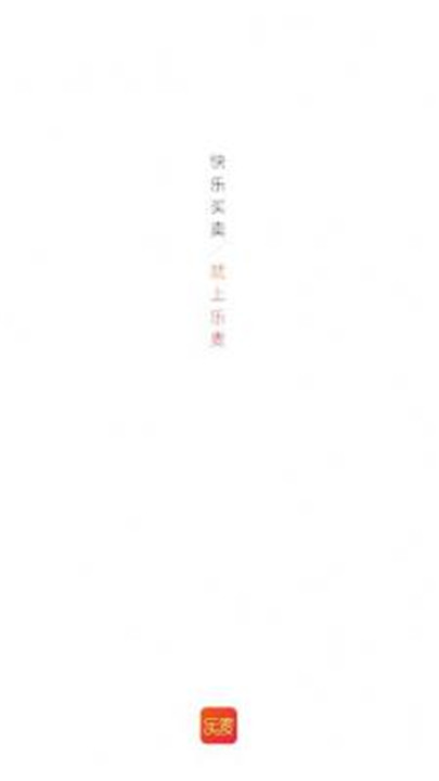 乐麦优品软件截图3