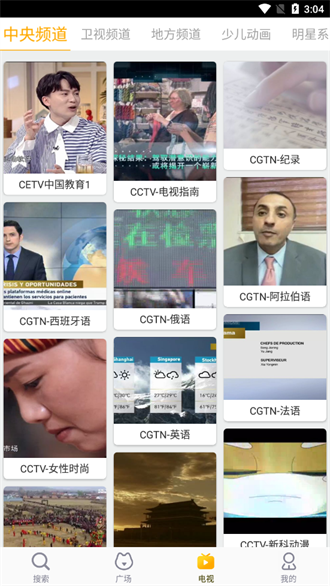 好猫影视安卓版
