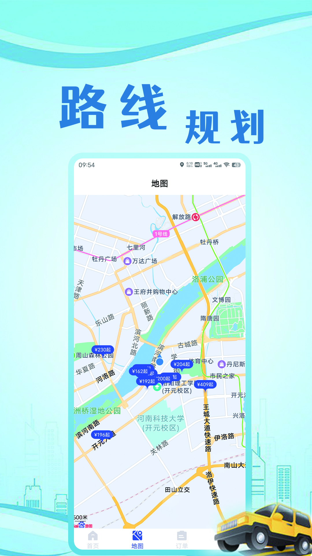 出行家旅行截图5