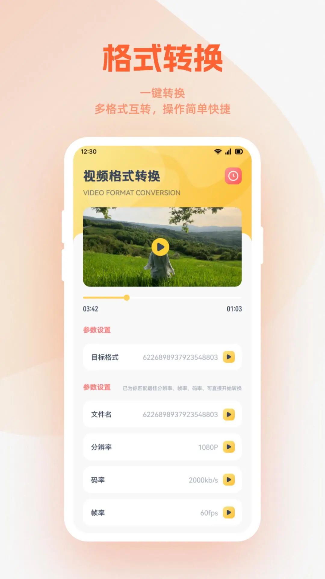 小柿子播放器app截图2