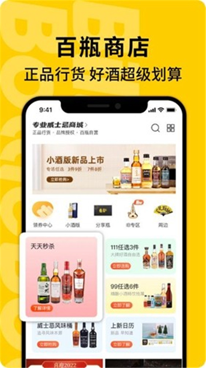 百瓶截图3