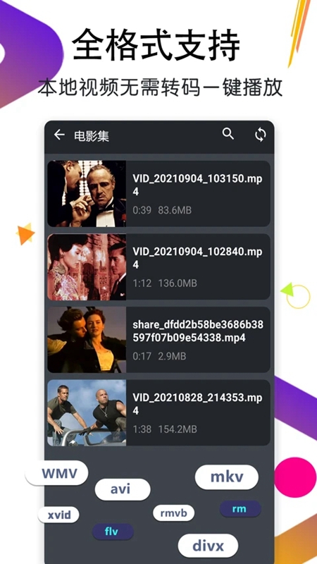 万能月亮播放器app截图1