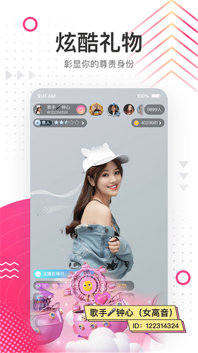 花椒直播App截图4