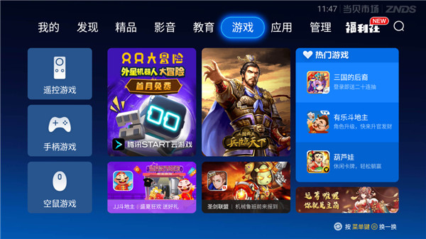 当贝市场App截图1