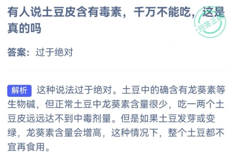 小鸡庄园今天答案 2024年5月16日