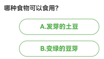 农场百科问答今日答案 2024年5月16日
