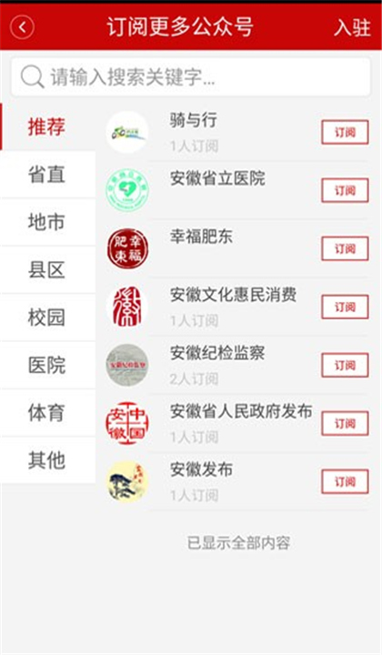 中安新闻APP下载截图4