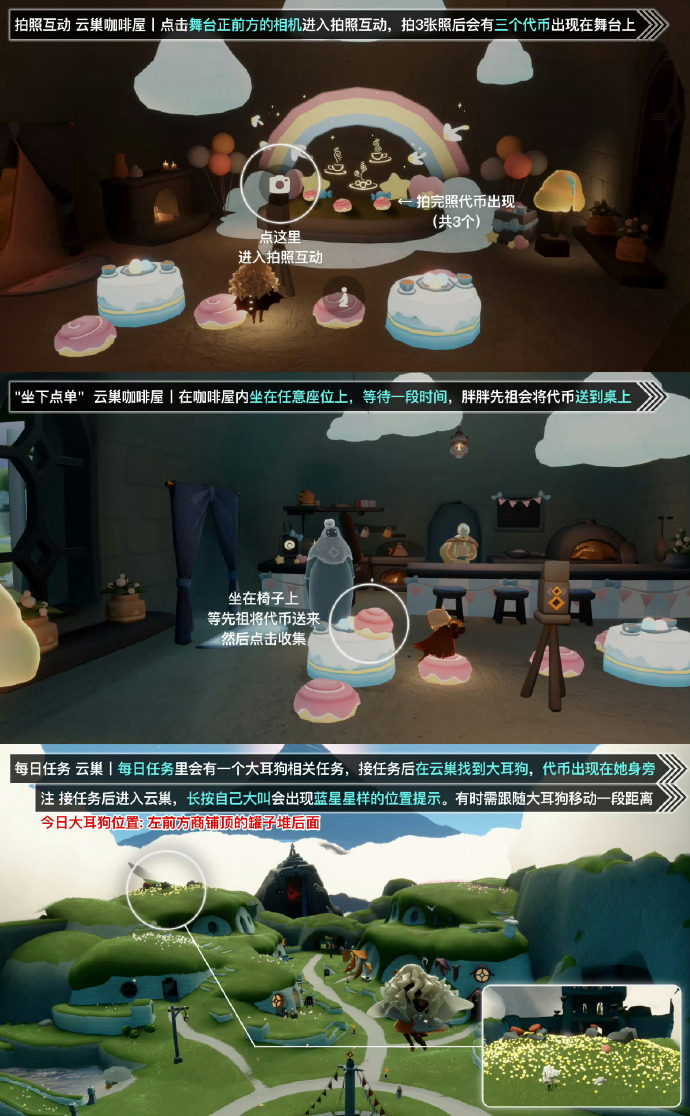 光遇玉桂狗联动活动第19天代币位置