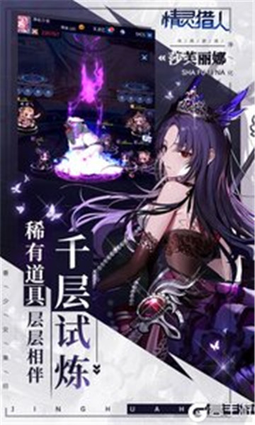 精灵猎人手游截图3