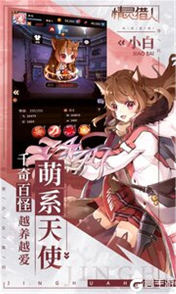 精灵猎人手游截图2