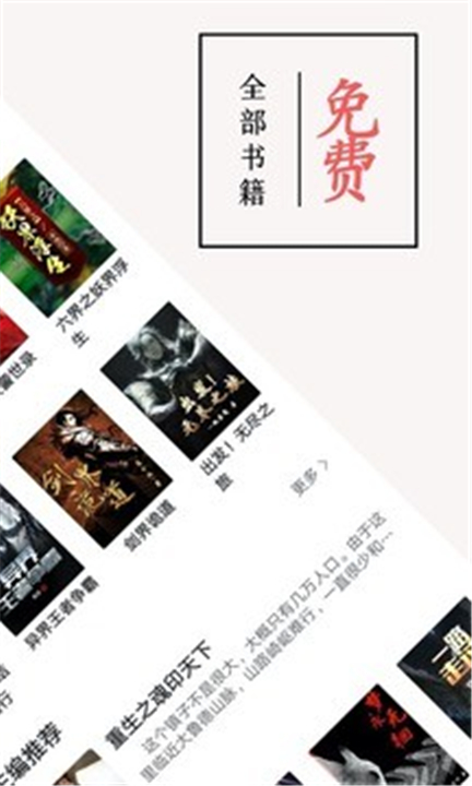 书虫小说中文版截图2