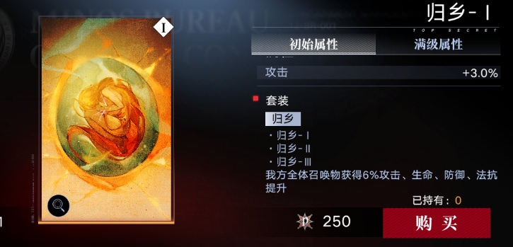 无期迷途归乡烙印效果