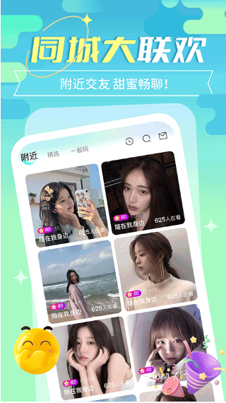 街唱直播app截图3