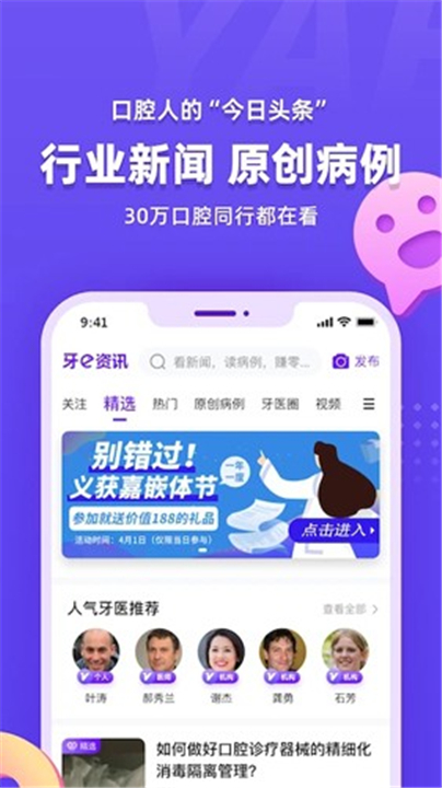 牙e下载截图1