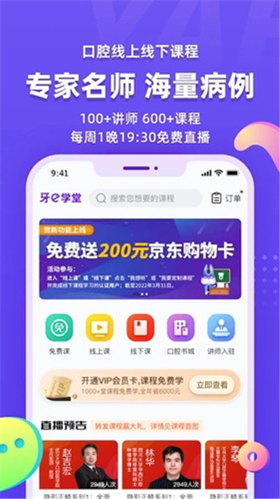 牙e下载截图2