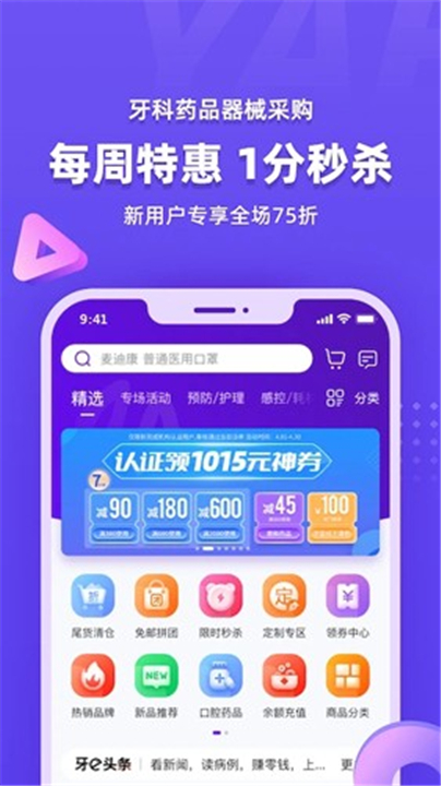 牙e下载截图4