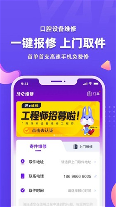 牙e下载截图3
