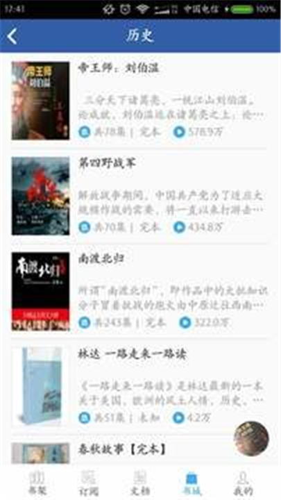 豆丁书房中文版截图1