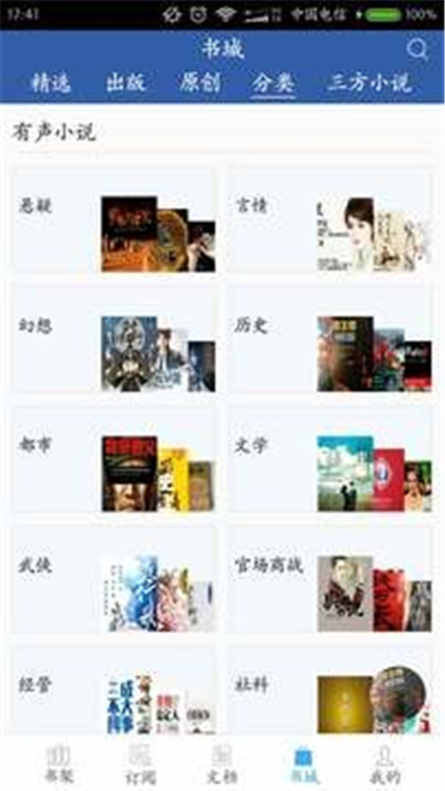 豆丁书房中文版截图2