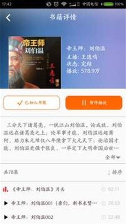 豆丁书房中文版截图3