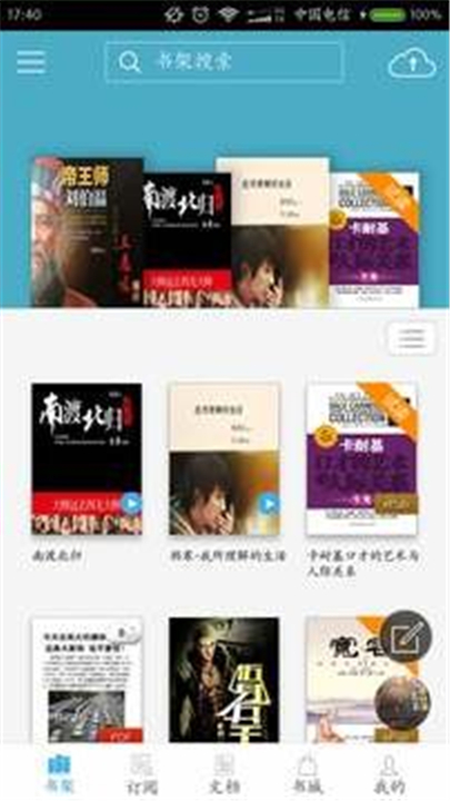 豆丁书房中文版截图4