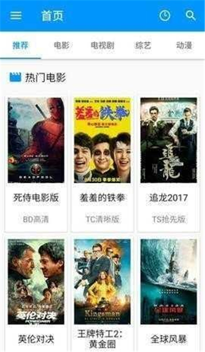 酷看影视App截图4