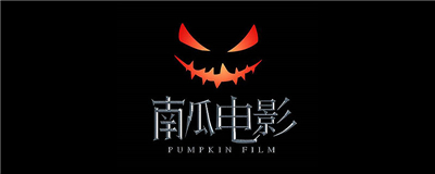 南瓜电影APP中文版