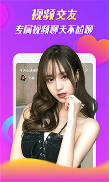 茄子视频截图4