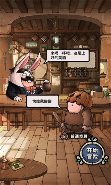 代号肉鸽安卓免广告最新版截图4