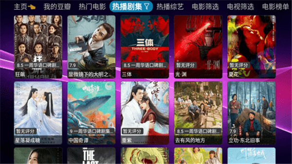 欧歌影视电视版截图1