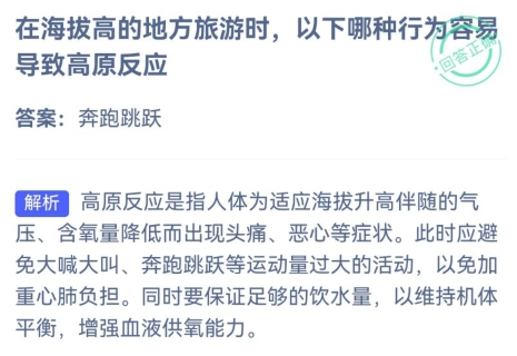 蚂蚁庄园5月17日问题答案2024