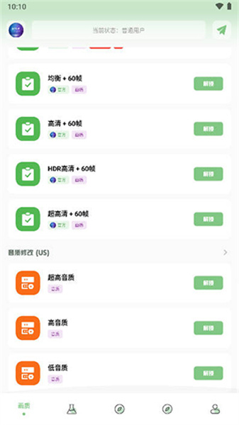 画质阁1.7版本截图2