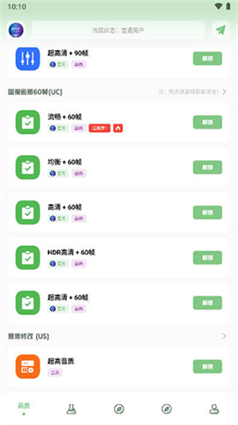 画质阁1.7版本截图3