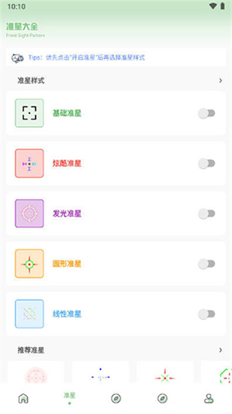 画质阁1.7版本截图4