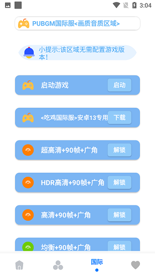 画质大师A3.7截图3