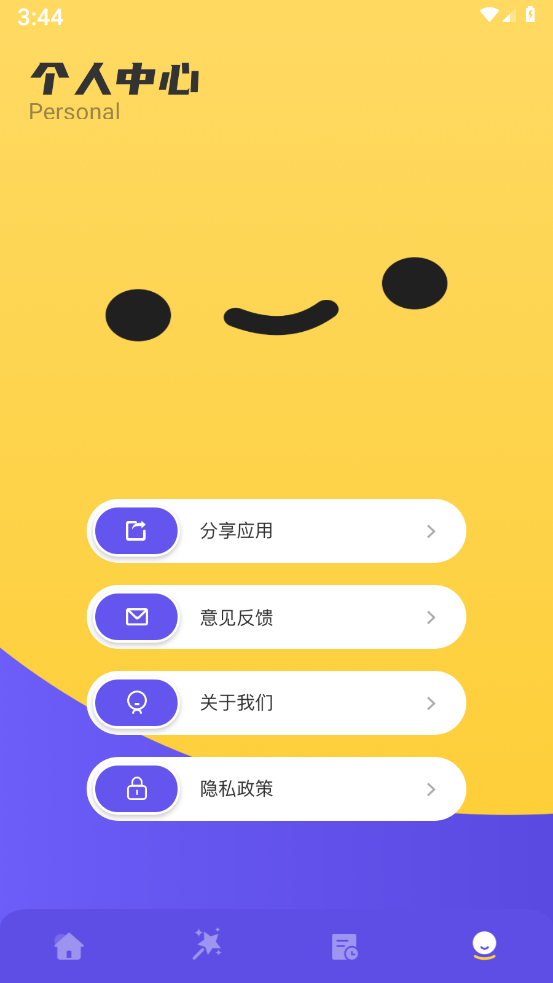 如易画质怪兽app截图4