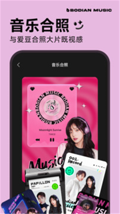 波点音乐APP手机版截图5