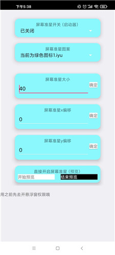 清风画质助手120帧截图2