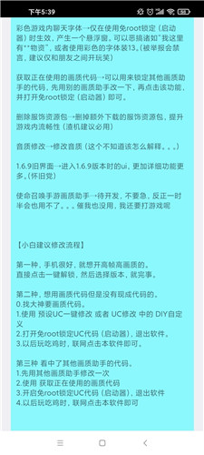 清风画质助手120帧截图1
