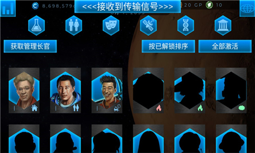 行星改造安卓中文修改版