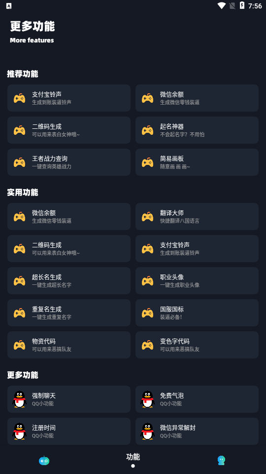 小茂画质助手120帧安卓截图3