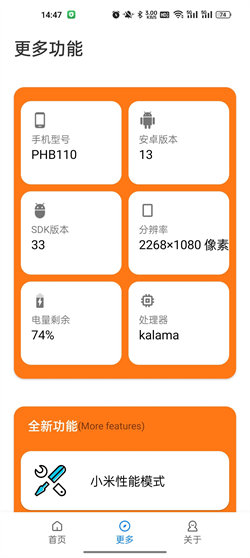 小雷画质助手120帧安卓截图1