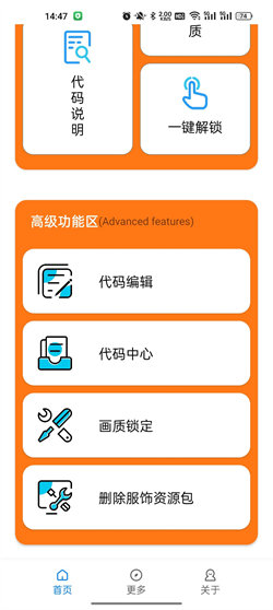小雷画质助手120帧安卓截图4
