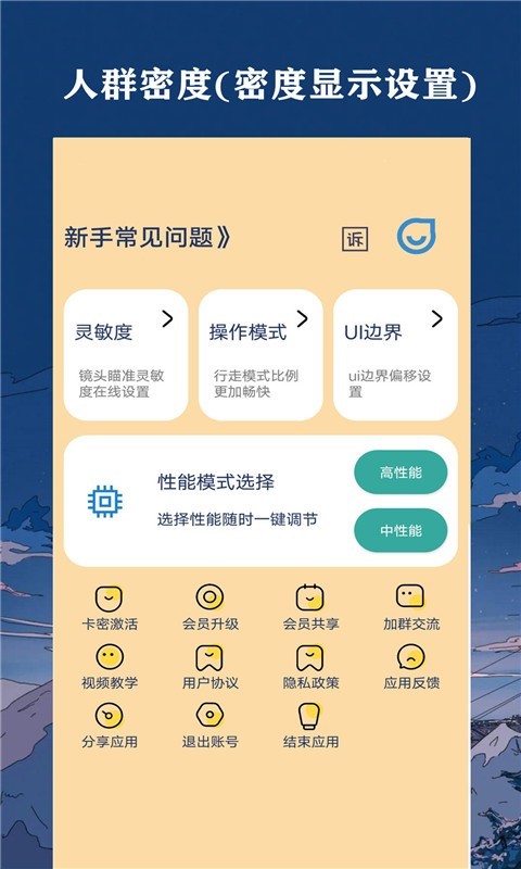 帧率猫app截图1