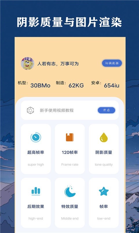 帧率猫app截图3
